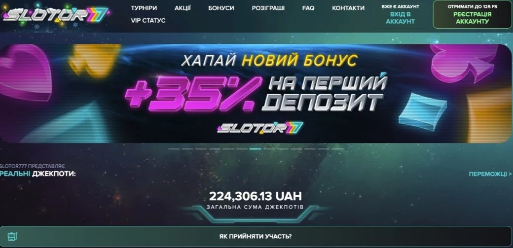 Ілюстрація бонусного блоку казино